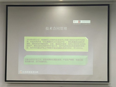 企業知識產權管理與技術合同管理講座圓滿落幕，聚焦技術轉讓與維護服務